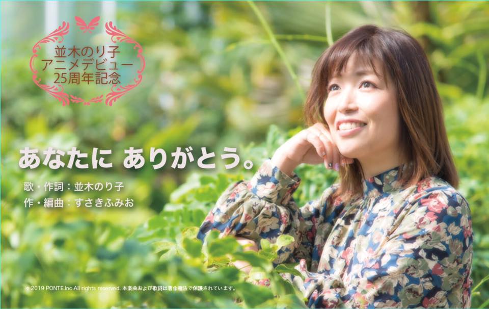 あなたに ありがとう。
